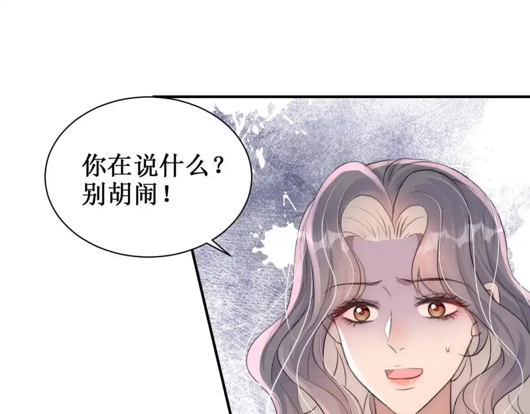 出狱后，真千金杀疯全豪门 第26话当然是越乱越好 第16页