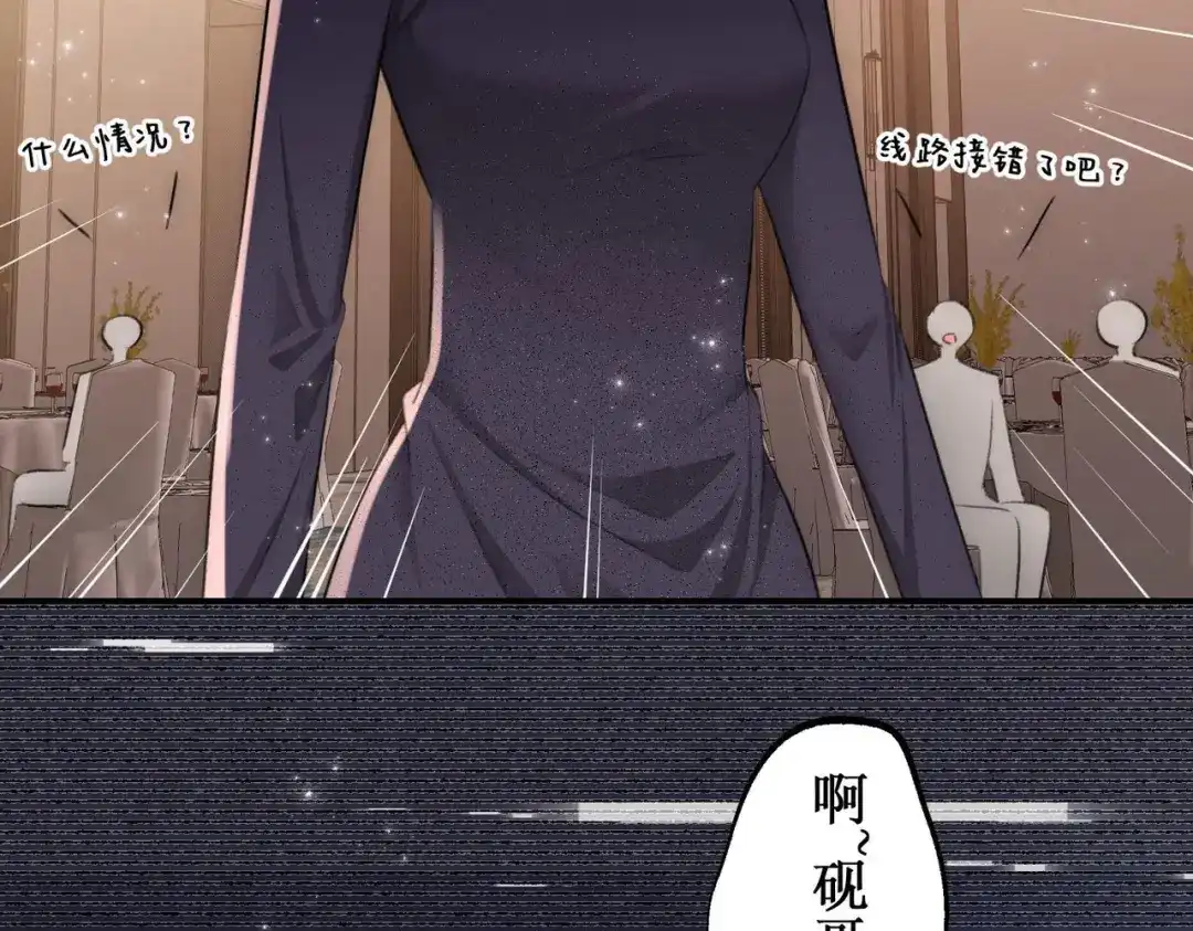 出狱后，真千金杀疯全豪门 第26话当然是越乱越好 第71页