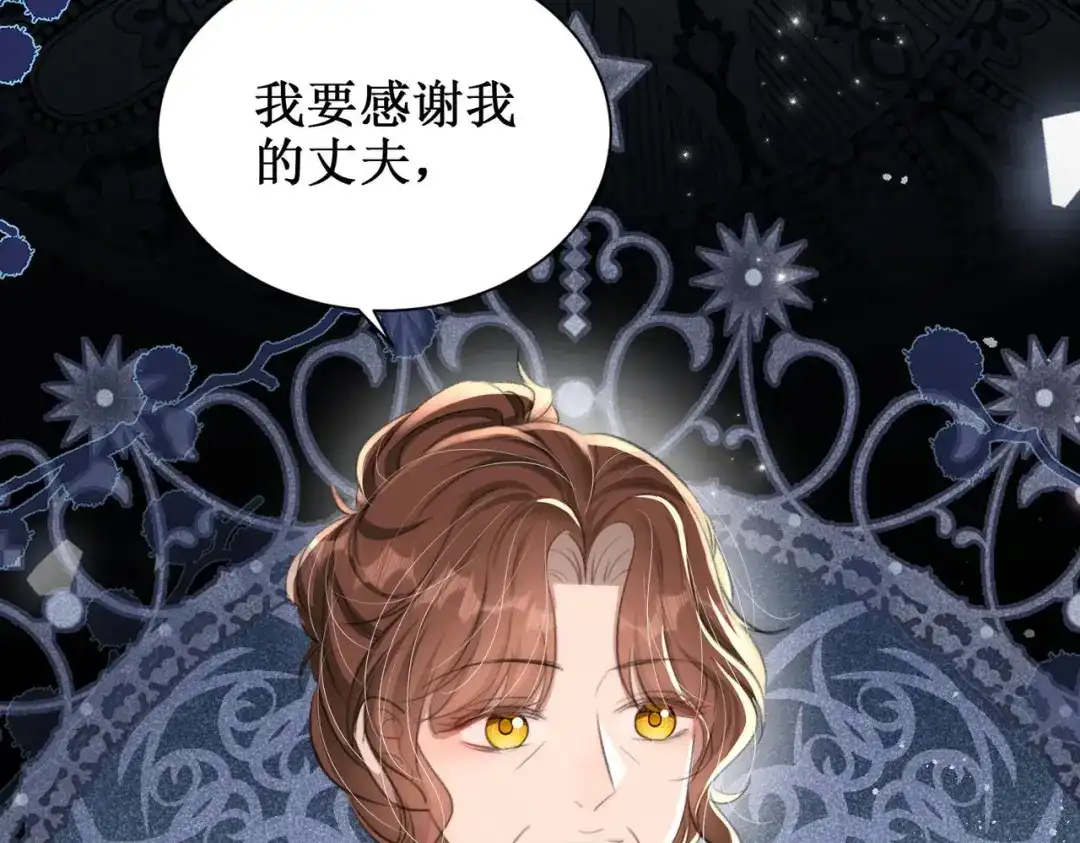 出狱后，真千金杀疯全豪门 第26话当然是越乱越好 第44页