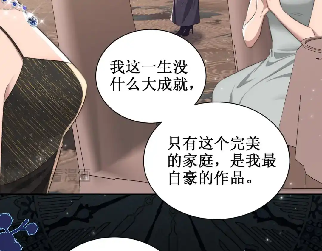 出狱后，真千金杀疯全豪门 第26话当然是越乱越好 第43页