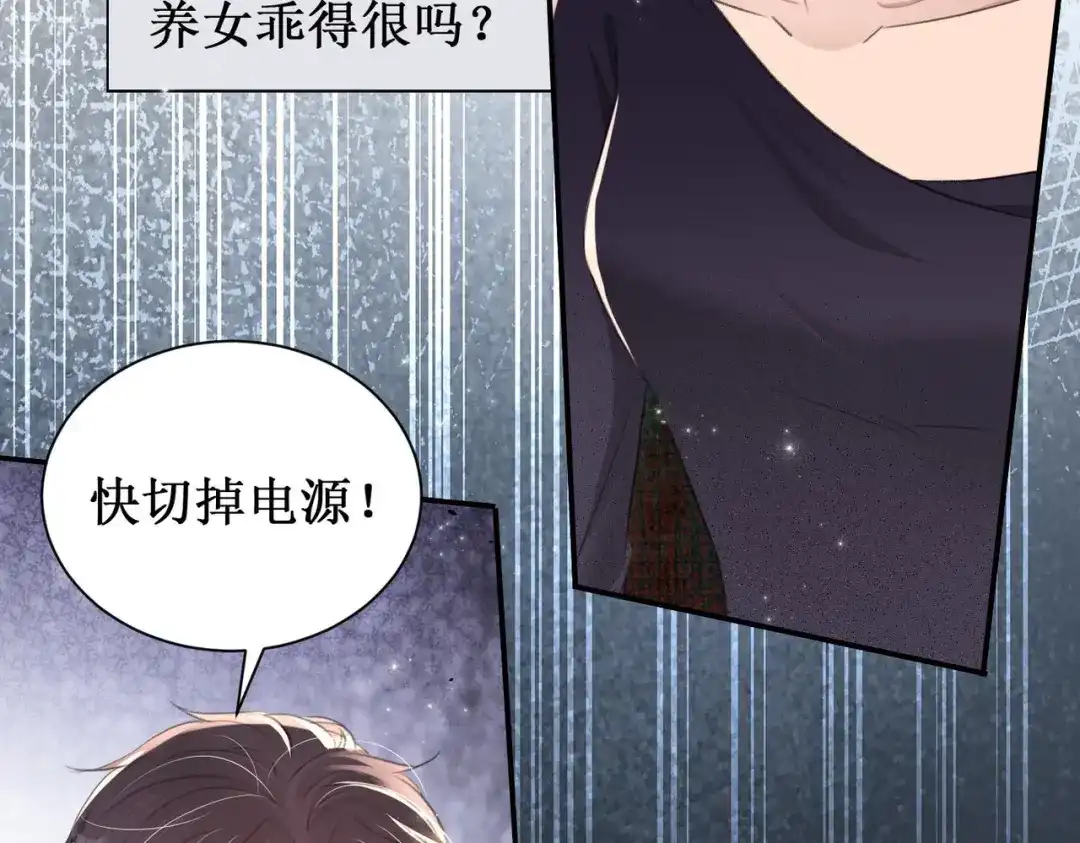 出狱后，真千金杀疯全豪门 第26话当然是越乱越好 第78页