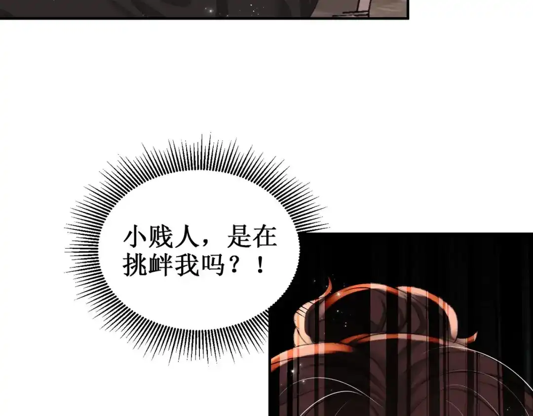 出狱后，真千金杀疯全豪门 第26话当然是越乱越好 第50页
