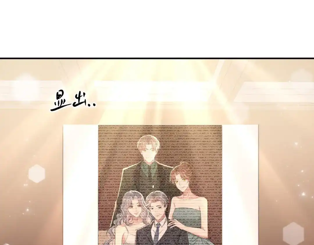 出狱后，真千金杀疯全豪门 第26话当然是越乱越好 第57页