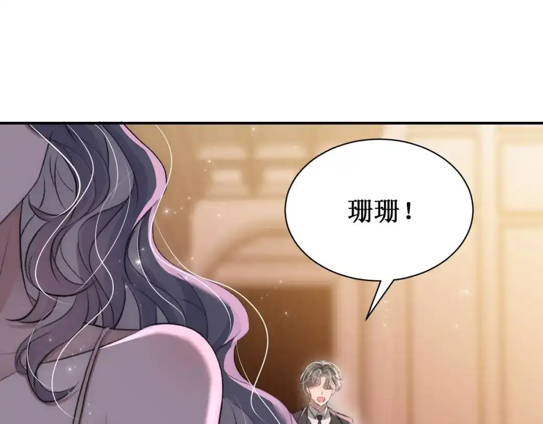 出狱后，真千金杀疯全豪门 第26话当然是越乱越好 第5页