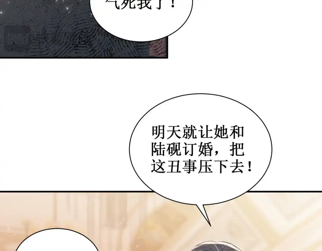 出狱后，真千金杀疯全豪门 第27话寻找秘密 第35页