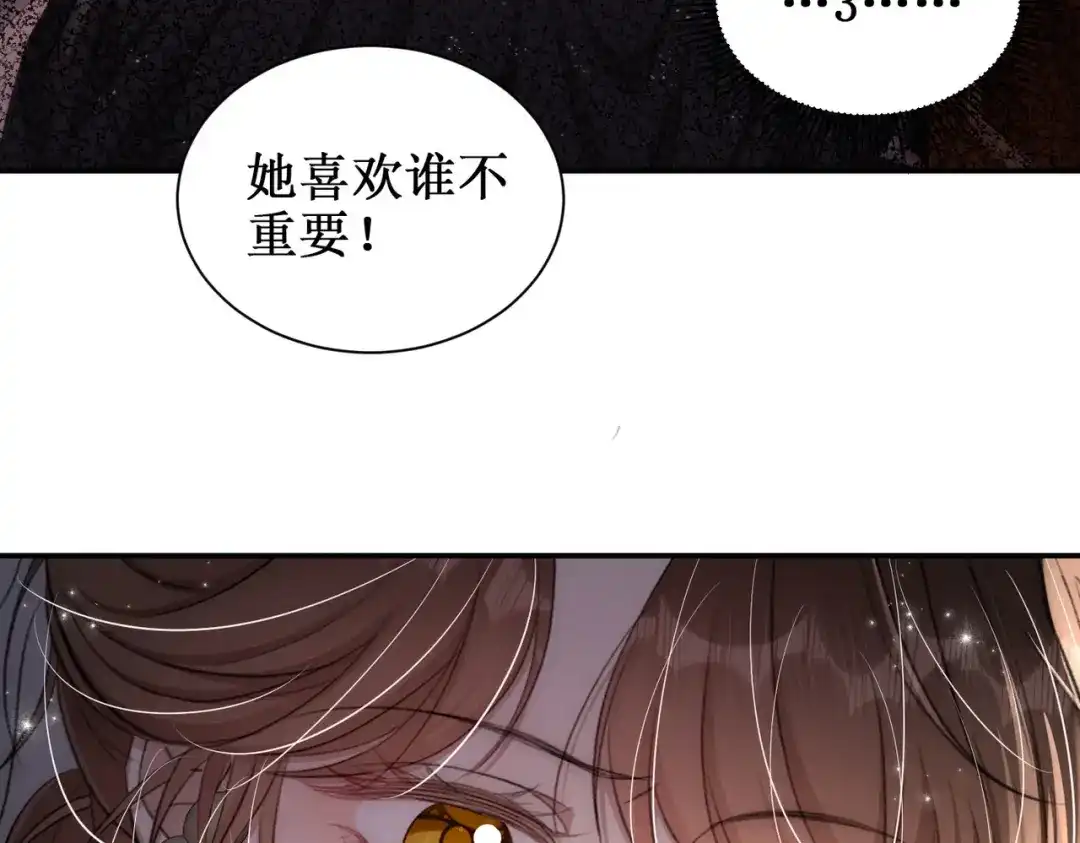 出狱后，真千金杀疯全豪门 第27话寻找秘密 第39页