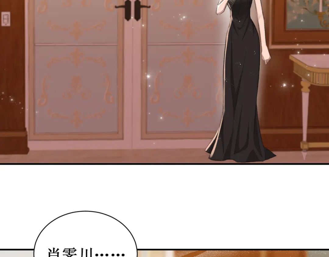 出狱后，真千金杀疯全豪门 第27话寻找秘密 第61页