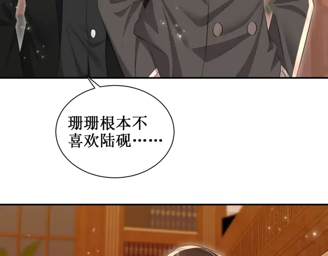 出狱后，真千金杀疯全豪门 第27话寻找秘密 第37页