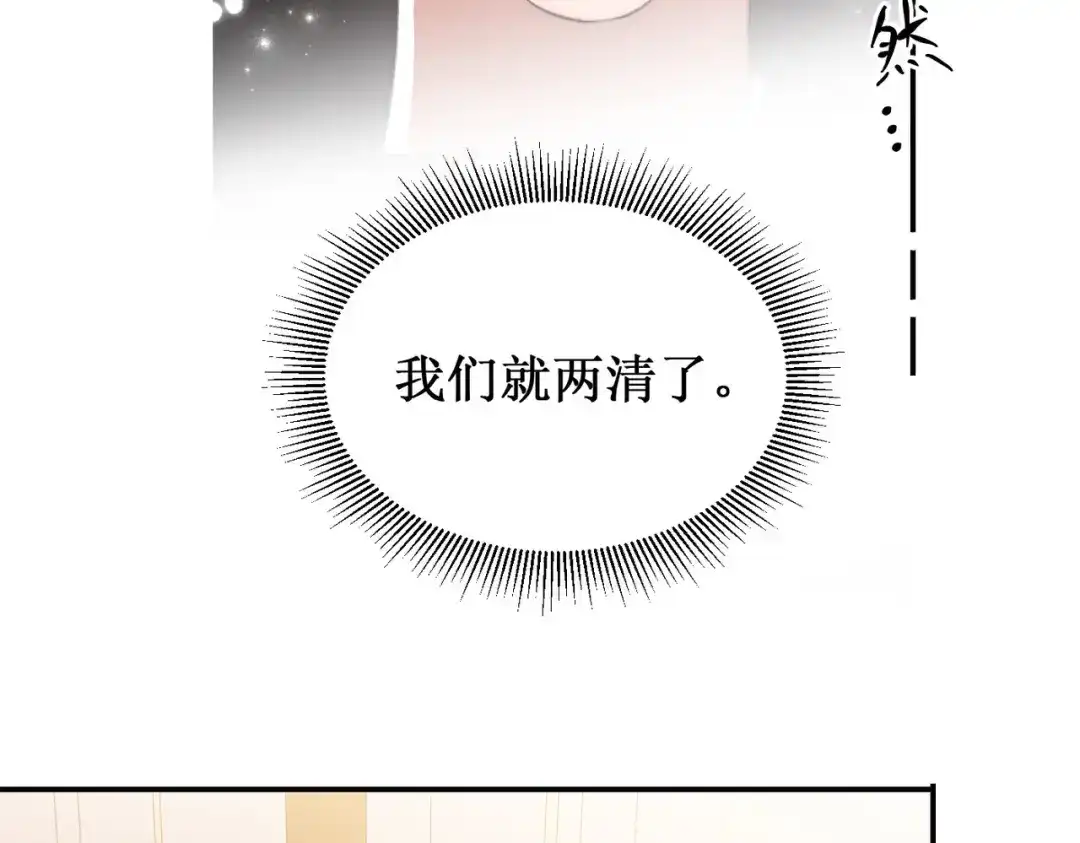 出狱后，真千金杀疯全豪门 第27话寻找秘密 第15页