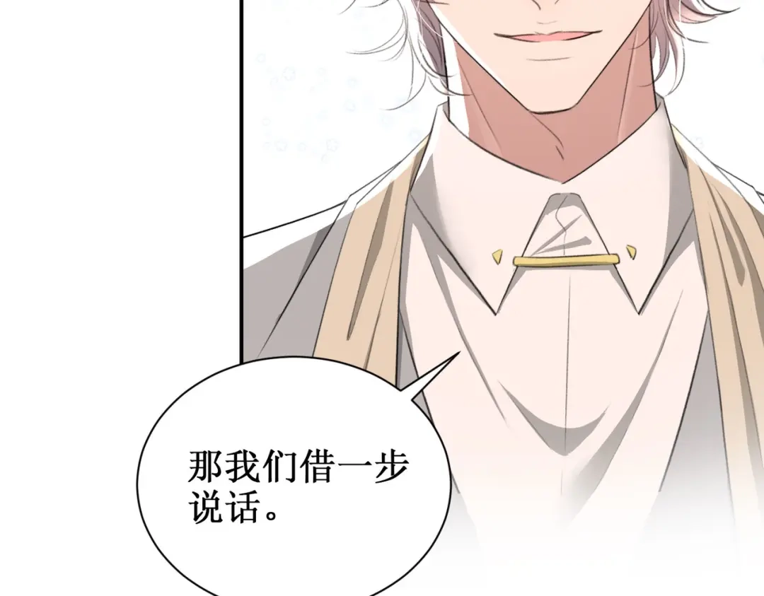 出狱后，真千金杀疯全豪门 第27话寻找秘密 第57页