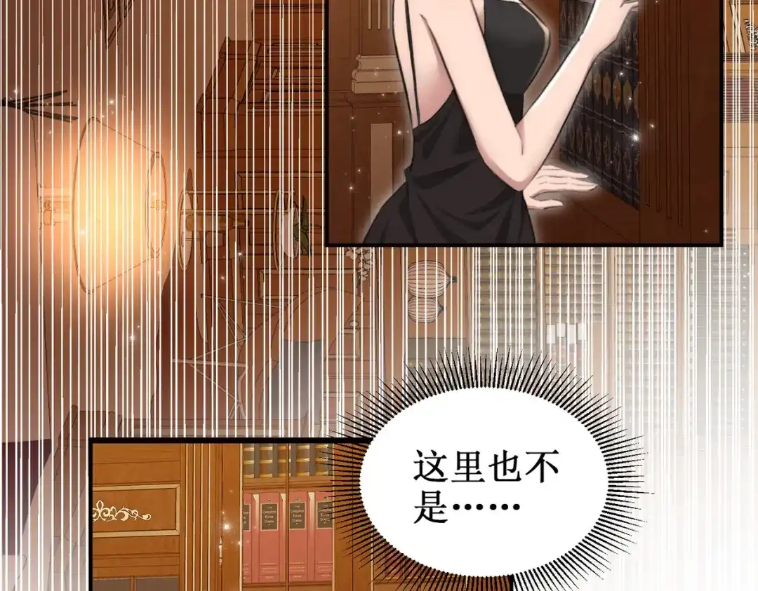 出狱后，真千金杀疯全豪门 第27话寻找秘密 第20页