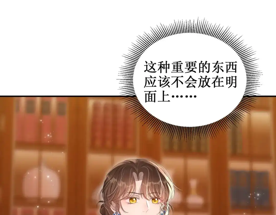 出狱后，真千金杀疯全豪门 第27话寻找秘密 第23页