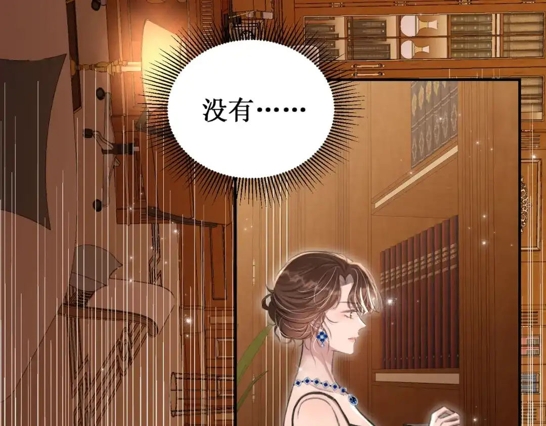 出狱后，真千金杀疯全豪门 第27话寻找秘密 第19页
