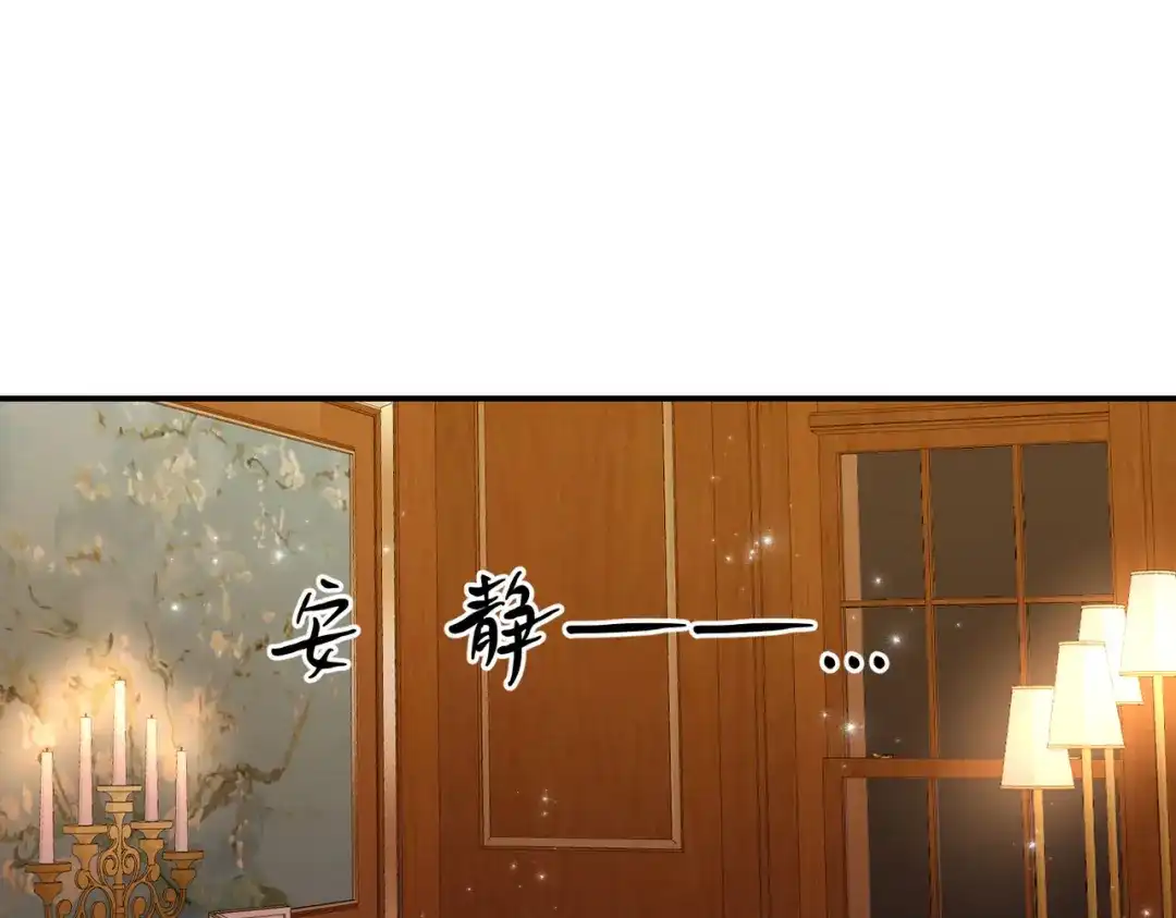 出狱后，真千金杀疯全豪门 第27话寻找秘密 第59页
