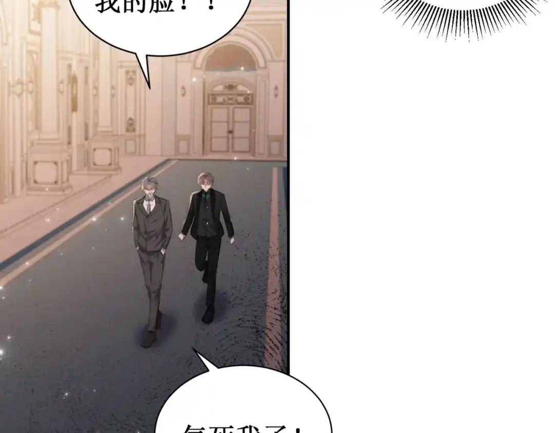 出狱后，真千金杀疯全豪门 第27话寻找秘密 第34页