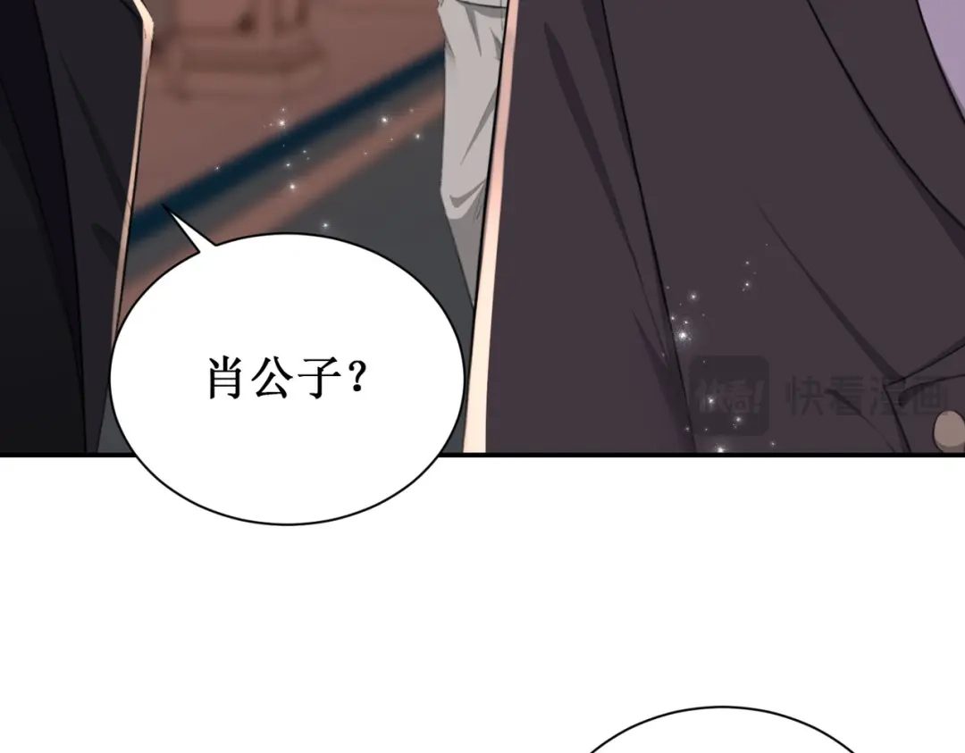 出狱后，真千金杀疯全豪门 第27话寻找秘密 第53页