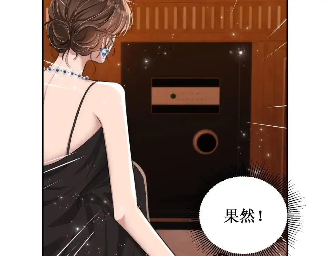 出狱后，真千金杀疯全豪门 第27话寻找秘密 第27页