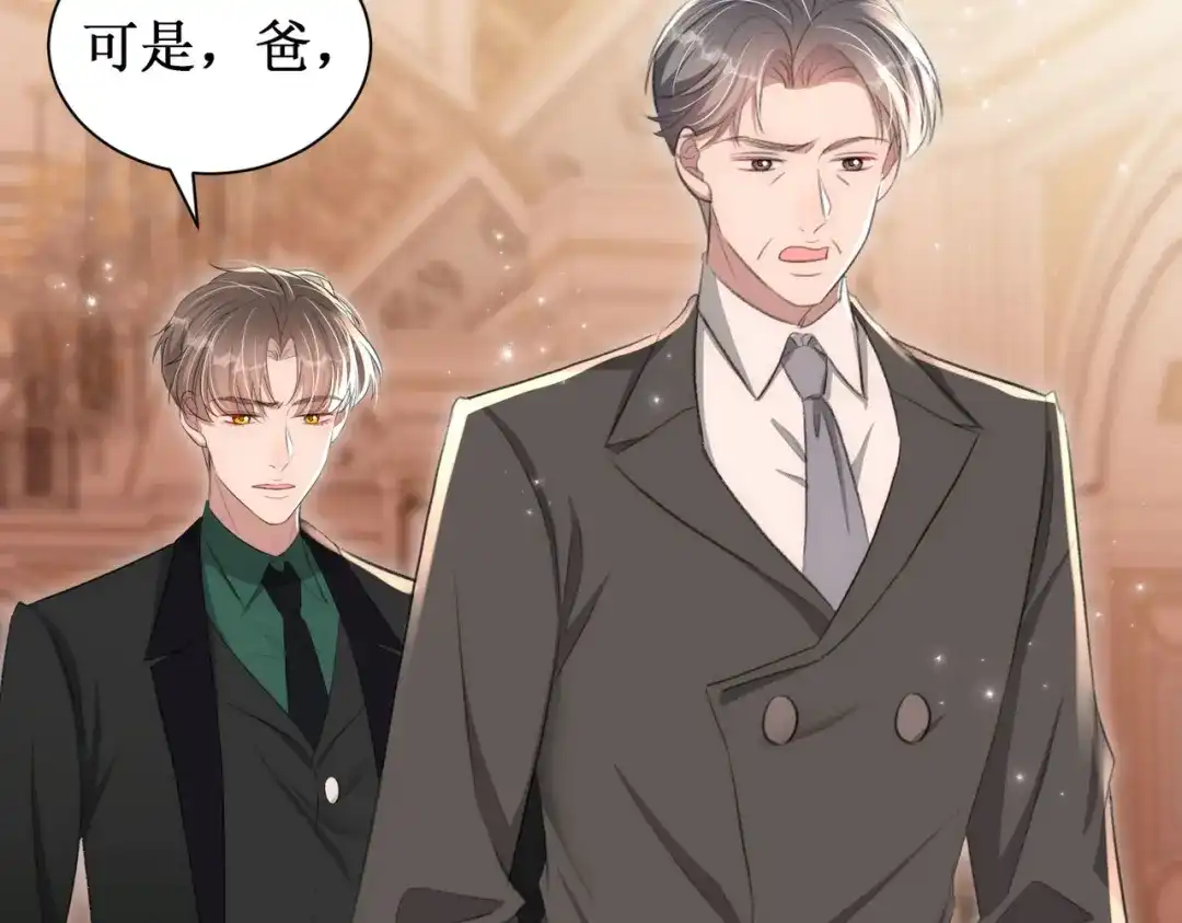 出狱后，真千金杀疯全豪门 第27话寻找秘密 第36页
