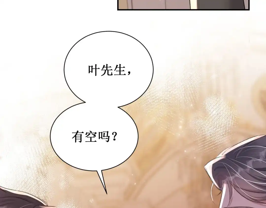出狱后，真千金杀疯全豪门 第27话寻找秘密 第51页