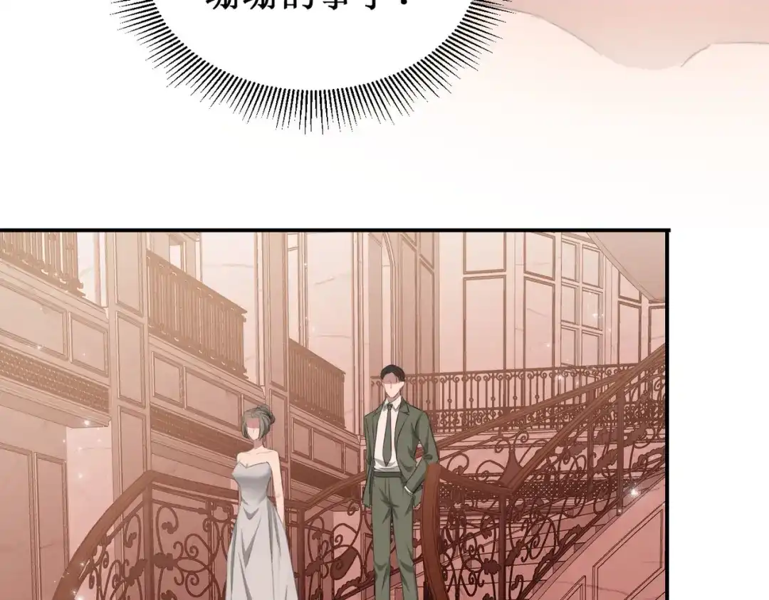 出狱后，真千金杀疯全豪门 第28话好戏开场 第31页