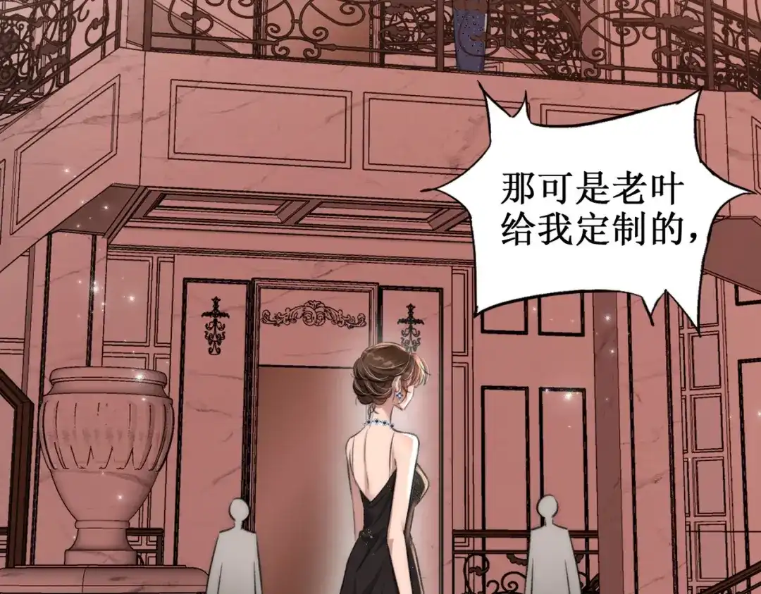 出狱后，真千金杀疯全豪门 第28话好戏开场 第36页