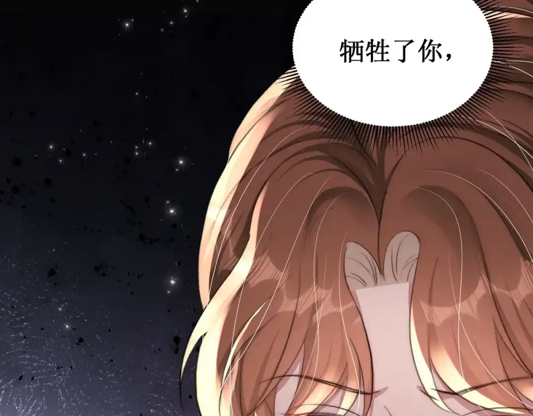 出狱后，真千金杀疯全豪门 第28话好戏开场 第29页