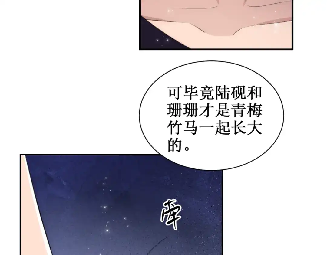 出狱后，真千金杀疯全豪门 第28话好戏开场 第10页