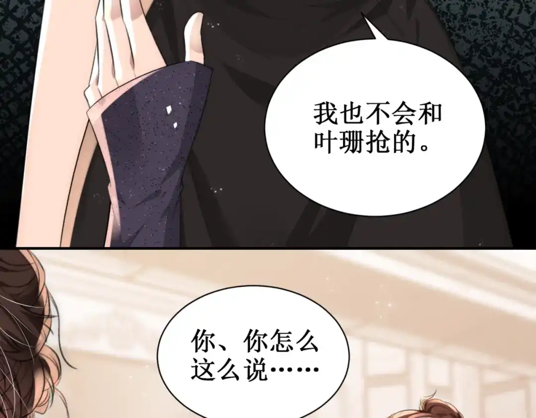 出狱后，真千金杀疯全豪门 第28话好戏开场 第20页