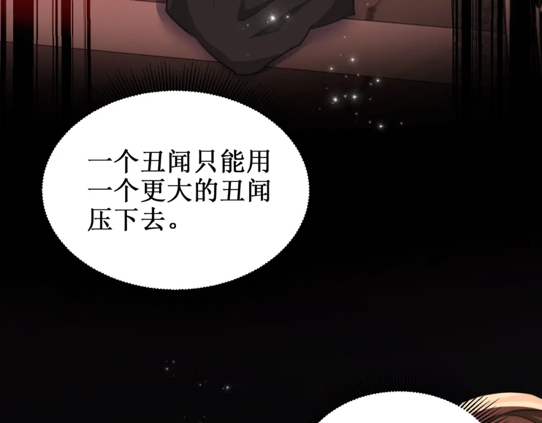 出狱后，真千金杀疯全豪门 第28话好戏开场 第28页