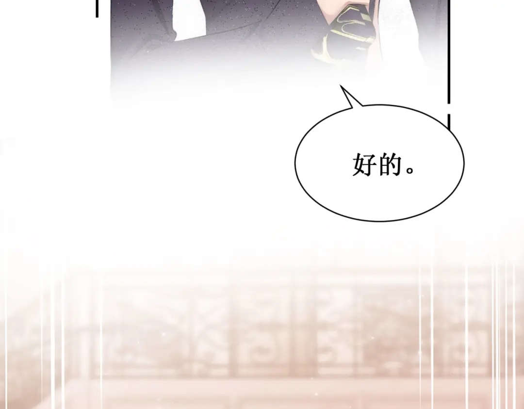 出狱后，真千金杀疯全豪门 第28话好戏开场 第57页