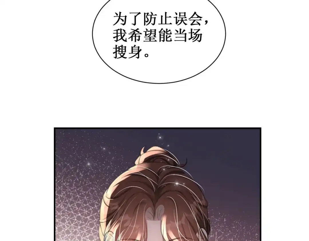 出狱后，真千金杀疯全豪门 第28话好戏开场 第44页