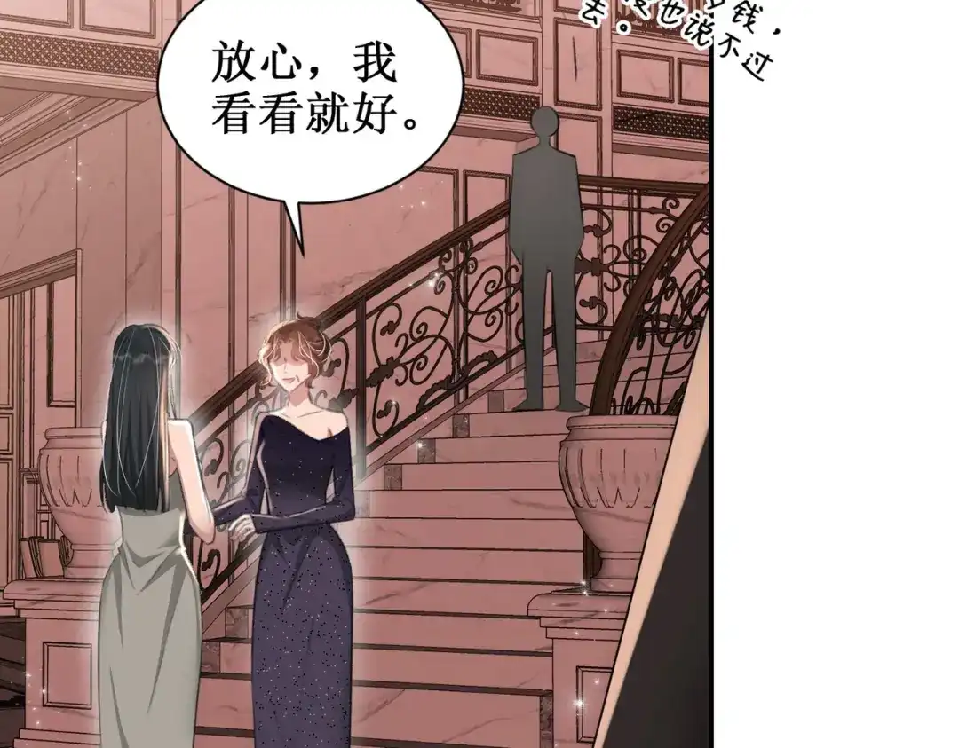 出狱后，真千金杀疯全豪门 第28话好戏开场 第47页