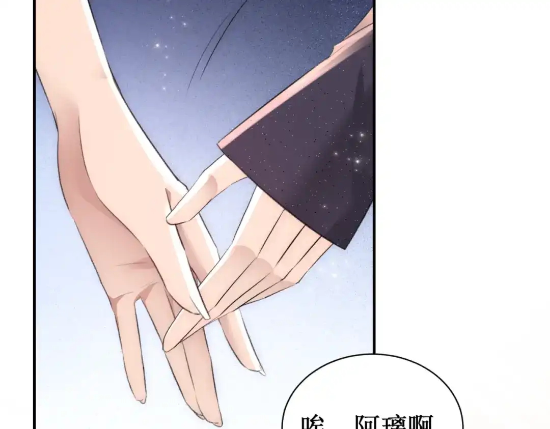 出狱后，真千金杀疯全豪门 第28话好戏开场 第11页
