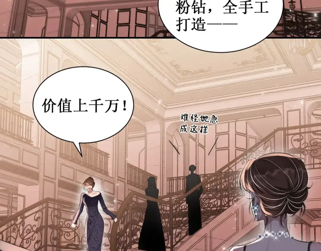 出狱后，真千金杀疯全豪门 第28话好戏开场 第42页