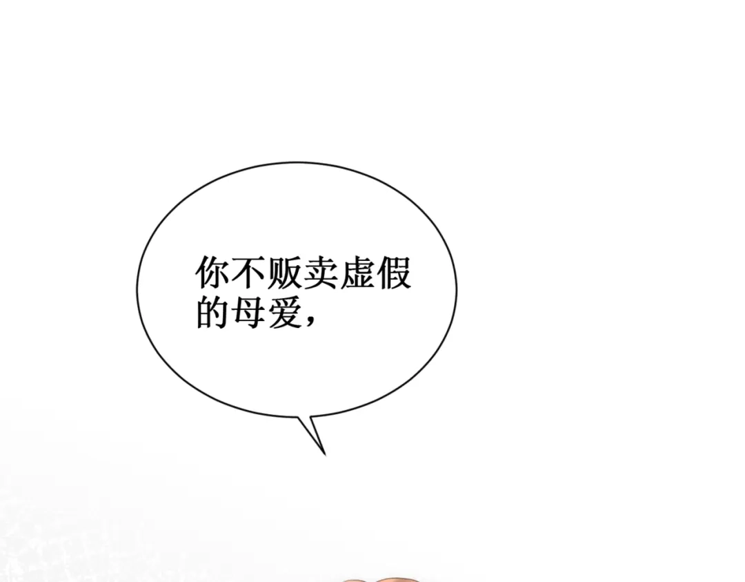 出狱后，真千金杀疯全豪门 第28话好戏开场 第17页