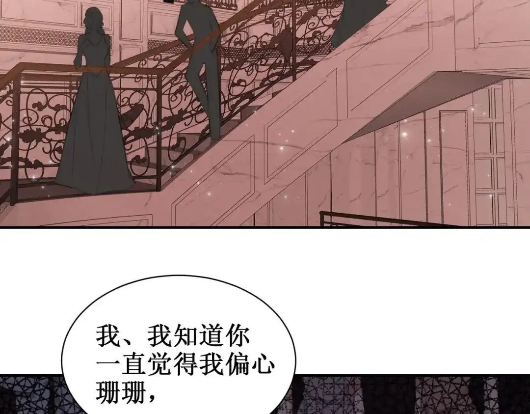 出狱后，真千金杀疯全豪门 第28话好戏开场 第62页