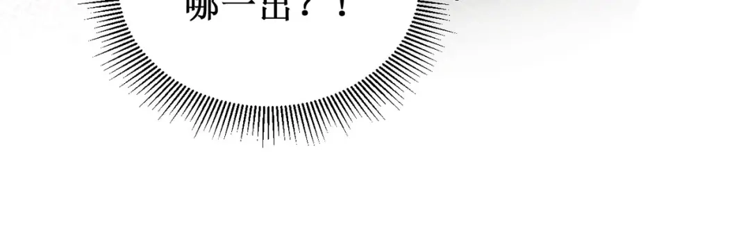 出狱后，真千金杀疯全豪门 第28话好戏开场 第40页