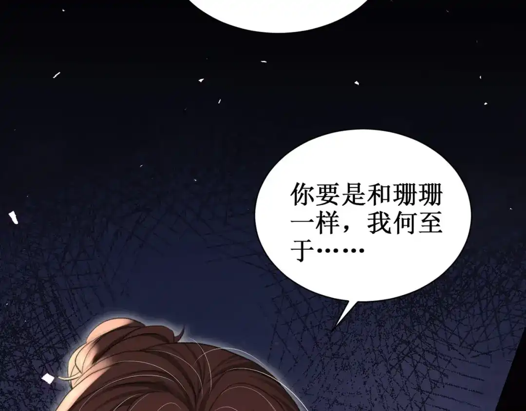 出狱后，真千金杀疯全豪门 第28话好戏开场 第66页