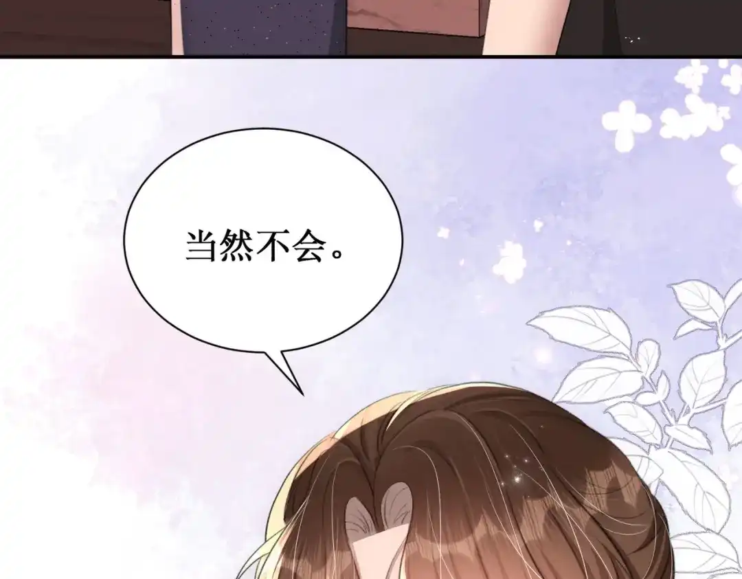 出狱后，真千金杀疯全豪门 第28话好戏开场 第53页