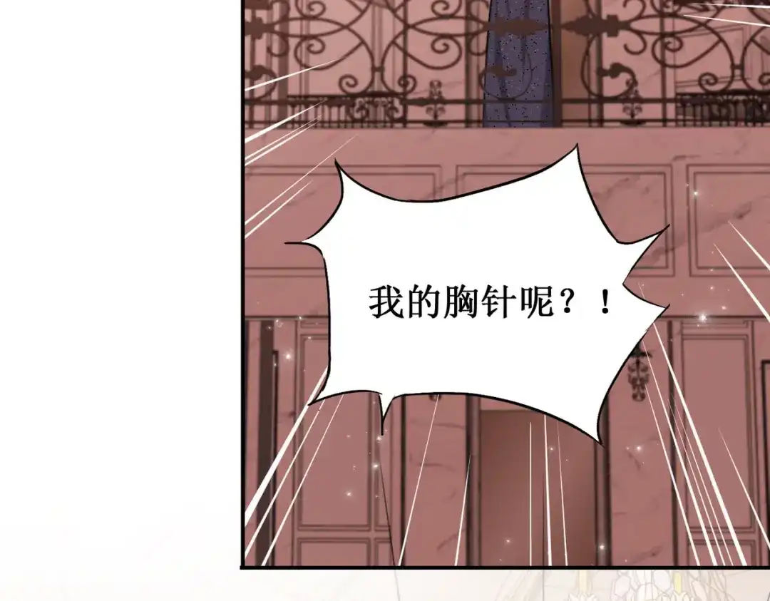 出狱后，真千金杀疯全豪门 第28话好戏开场 第34页