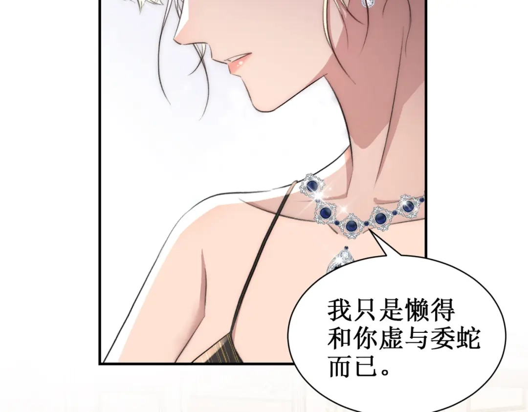 出狱后，真千金杀疯全豪门 第28话好戏开场 第24页