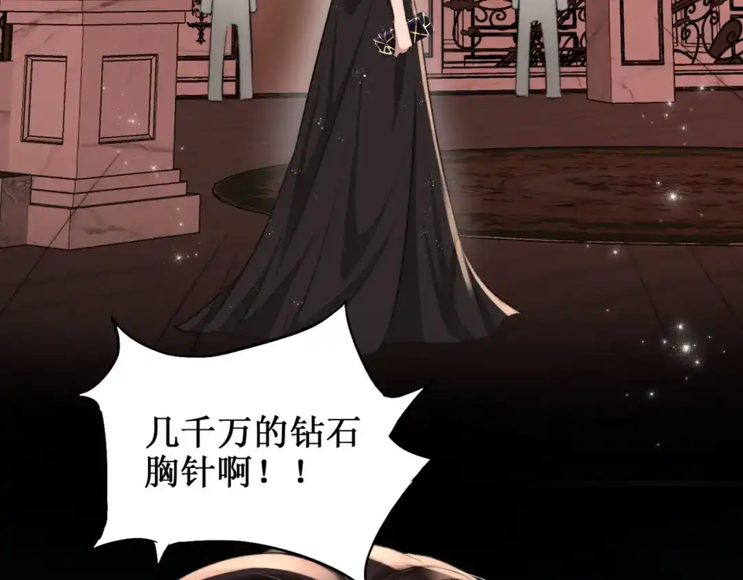 出狱后，真千金杀疯全豪门 第28话好戏开场 第37页
