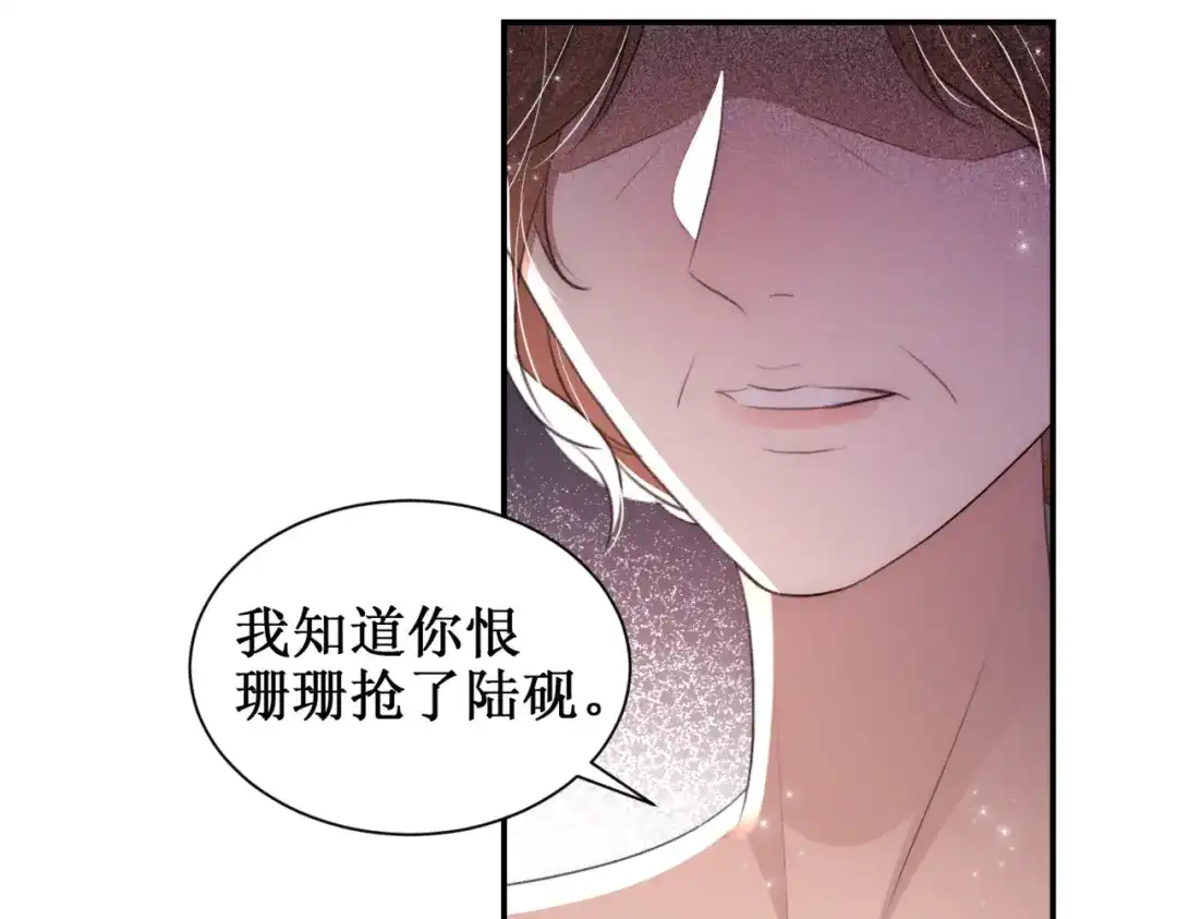 出狱后，真千金杀疯全豪门 第28话好戏开场 第9页