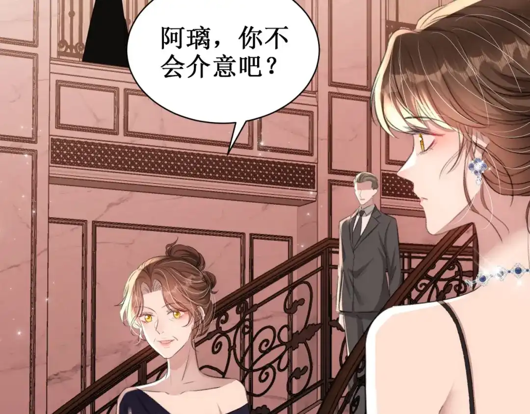 出狱后，真千金杀疯全豪门 第28话好戏开场 第51页