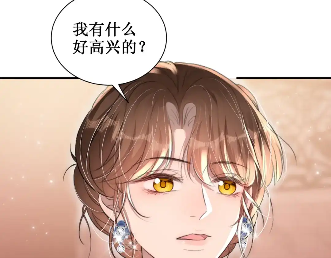 出狱后，真千金杀疯全豪门 第28话好戏开场 第7页