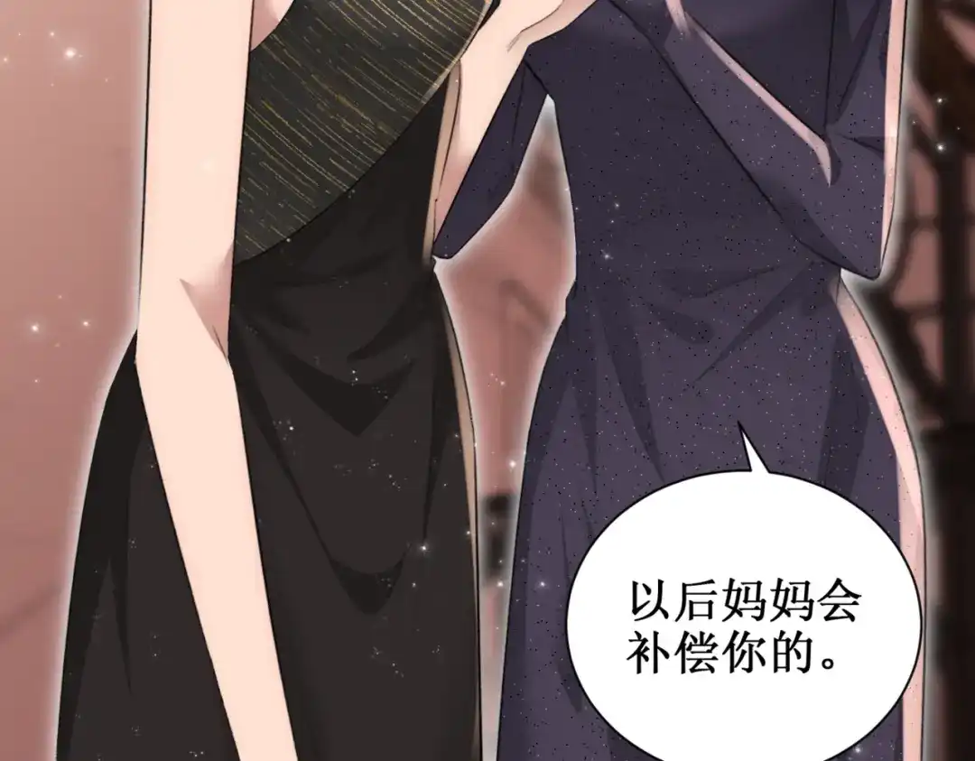 出狱后，真千金杀疯全豪门 第28话好戏开场 第14页