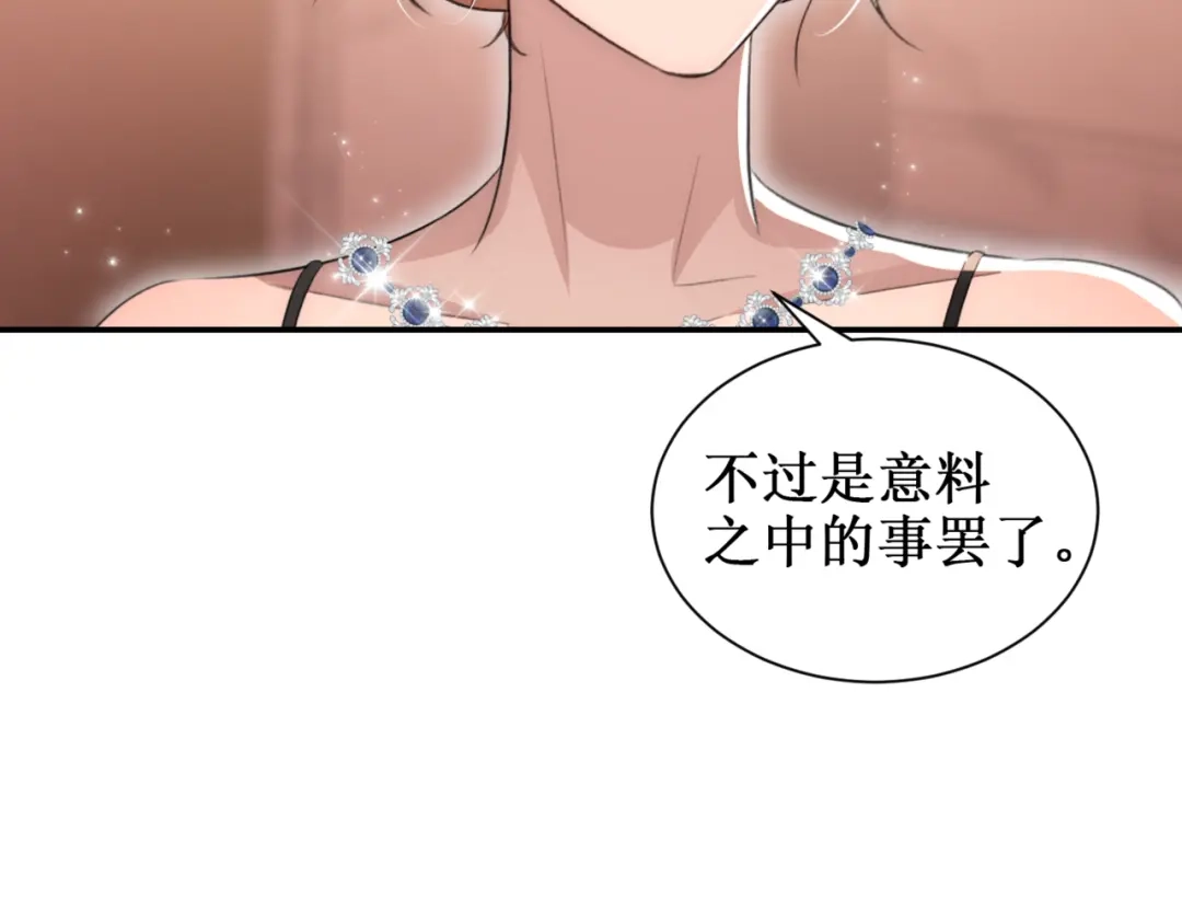 出狱后，真千金杀疯全豪门 第28话好戏开场 第8页
