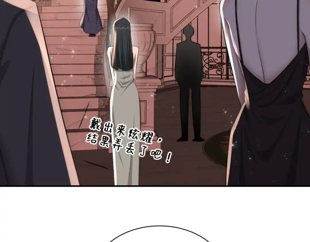出狱后，真千金杀疯全豪门 第28话好戏开场 第43页