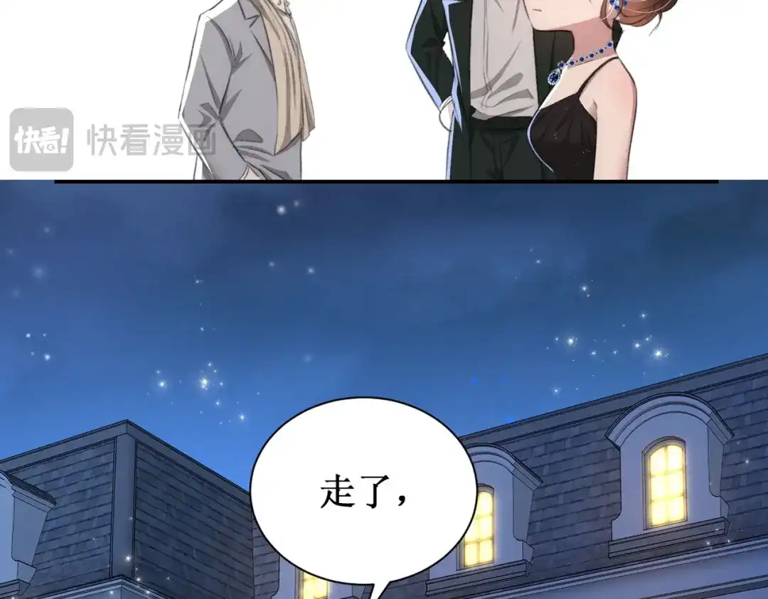 出狱后，真千金杀疯全豪门 第29话陷害 第80页