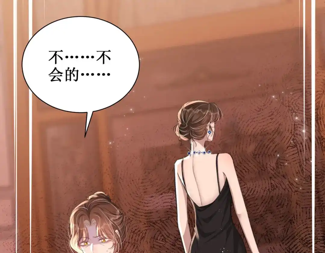 出狱后，真千金杀疯全豪门 第29话陷害 第29页